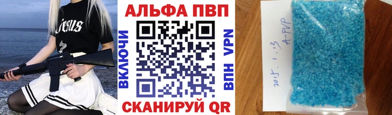 Купить  Курганинск  А ПВП СК 