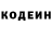 Кодеин напиток Lean (лин) Resmiyye Huseyinova