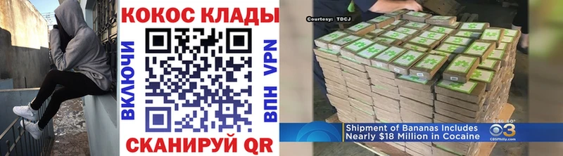 КОКАИН 99%  Купить  Курганинск 