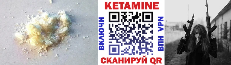 КЕТАМИН ketamine  Купить  Курганинск 