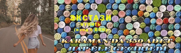 мяу мяу кристалл Беломорск