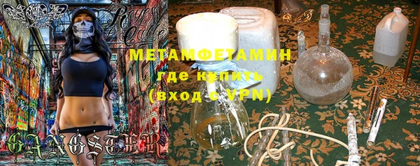 мяу мяу кристалл Беломорск
