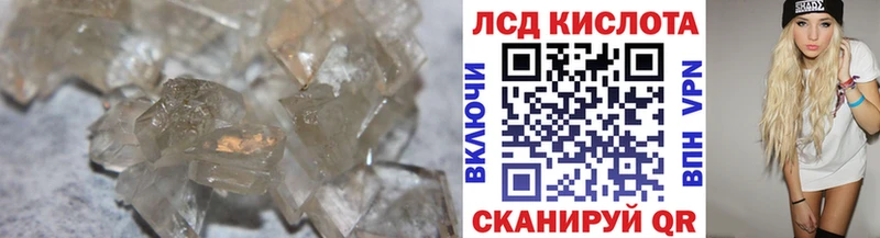Купить  Курганинск  ЛСД экстази кислота 
