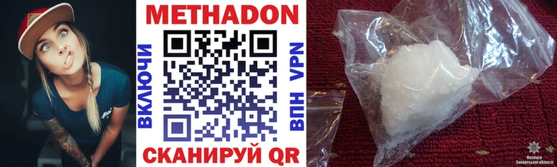 Купить закладки  Курганинск  МЕТАДОН methadone 